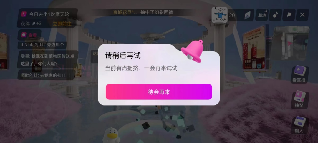 淘宝“元宇宙未来城”，是电商平台实现元宇宙的标准答案吗？