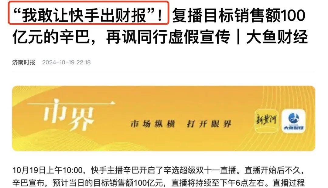 辛巴敢叫板刘强东，李佳琦为啥不敢呢？