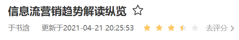 鸟哥笔记,信息流推广,宁阿姨,信息流推广,巨量引擎,策略