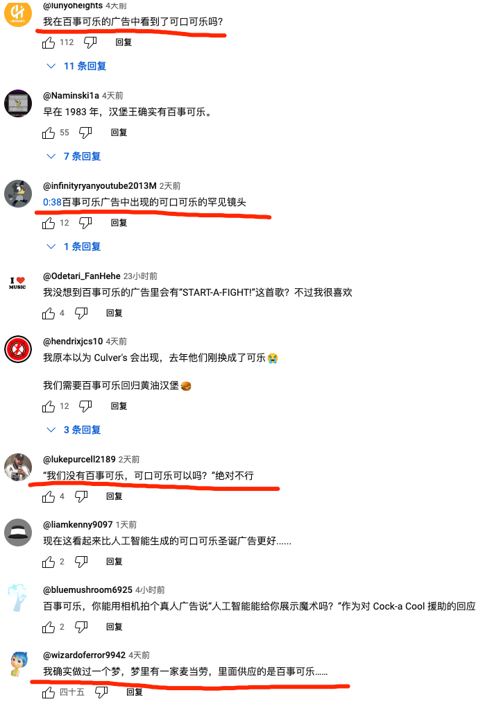 百事可乐“卧底杯”引爆话题：百事为何总爱“挑衅”可口可乐？