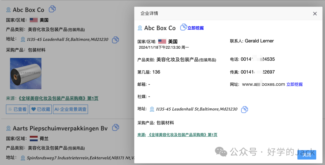 没有参加广交会，如何开发广交会客户？干货实操分享！