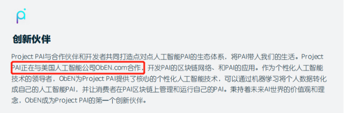 区块链项目归零,AIGC Chain能否助力“大割”翻身变大哥?