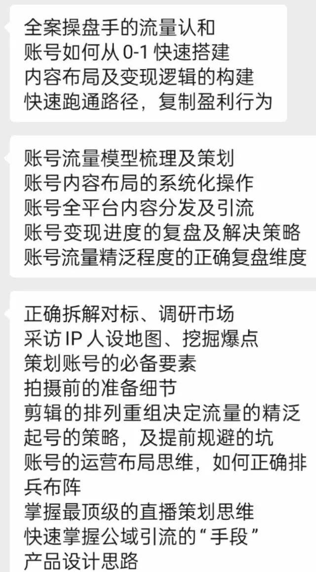 巨额盈利像捡钱，付费课到私董会，谁在为海参哥们买单？