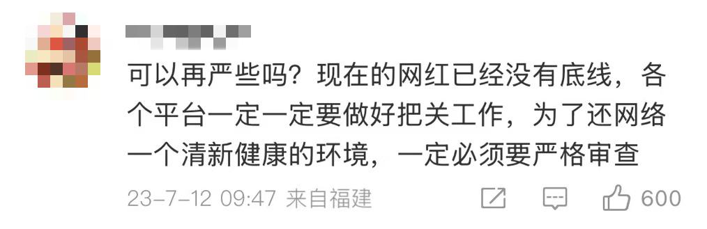 网友们给吴柳芳单开了一套道德标准