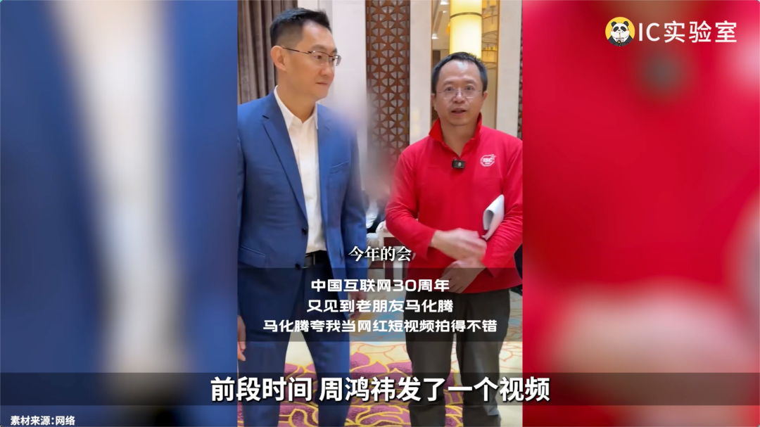 雷军周鸿祎，速成网红真相