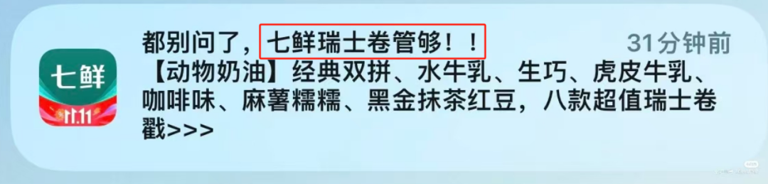 “8个瑞士卷”炸出全网娇妻，盒马商战赢麻了！