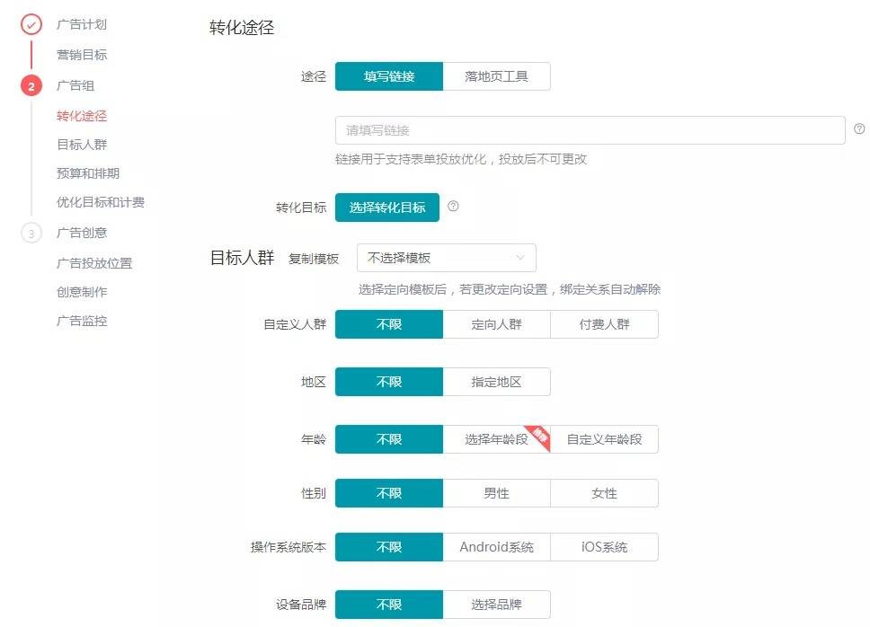 快手信息流：账户搭建、投放思路全解析