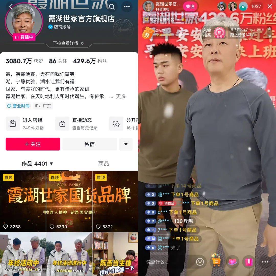 视频号男装“一哥”出现了！在微信爆卖2亿+，凭啥？