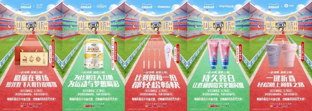 反套路为冲奥喝彩，天猫品牌联合创意再上新