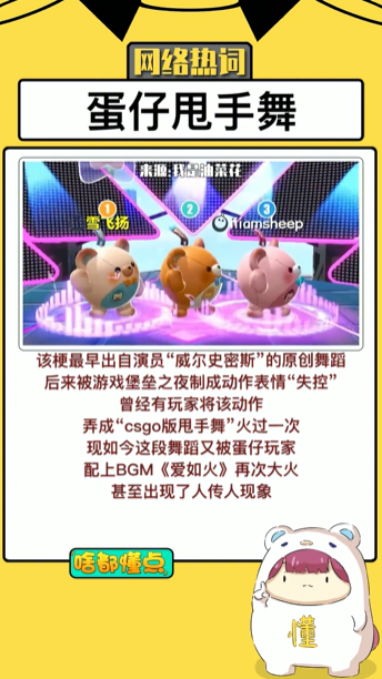 3000万！网易游戏史上最高日活：《蛋仔派对》的营销神操作
