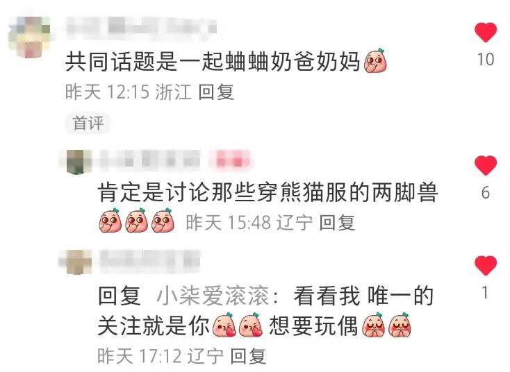 大熊猫保护日，淘宝拍了一支让人爱心爆棚的皮影戏