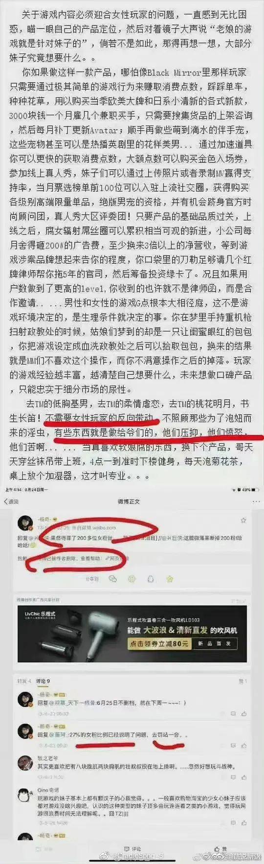 黑猴经济学红与黑：营销加分，公关减分