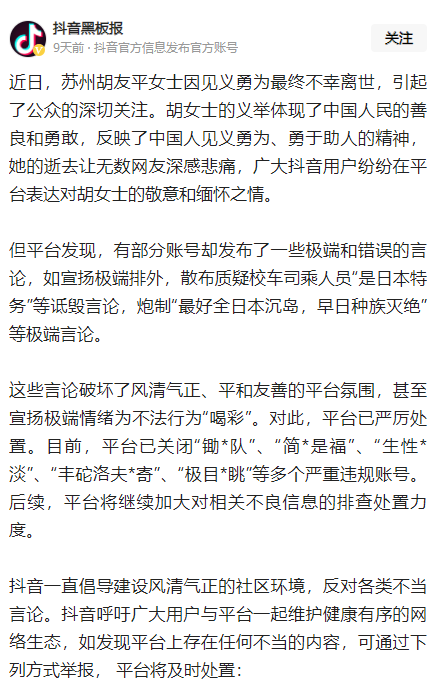 千万粉丝网红被封，比猫一杯还离谱！