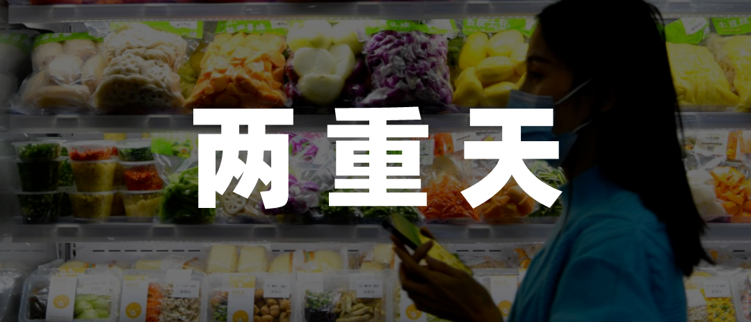 盒马打响预制菜的升维之战全程干货