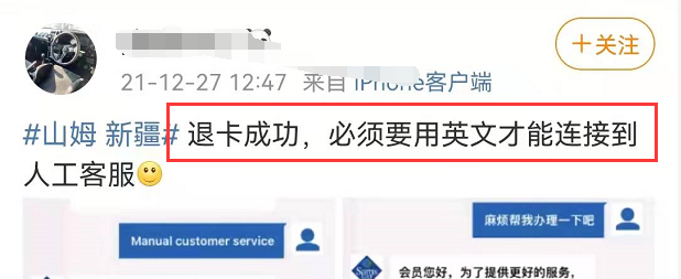 山姆的后续来了，终于被报复了...