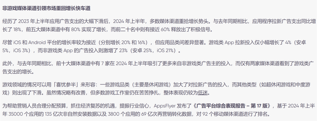 游戏出海获客之困：安装量零增长背后哪些行业门槛正迅速抬高