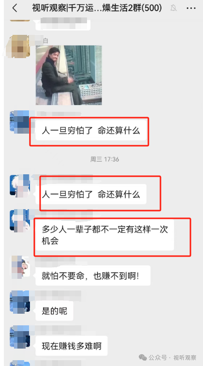 在直播行业，从“苦命人”的“天命人”的路有多远？