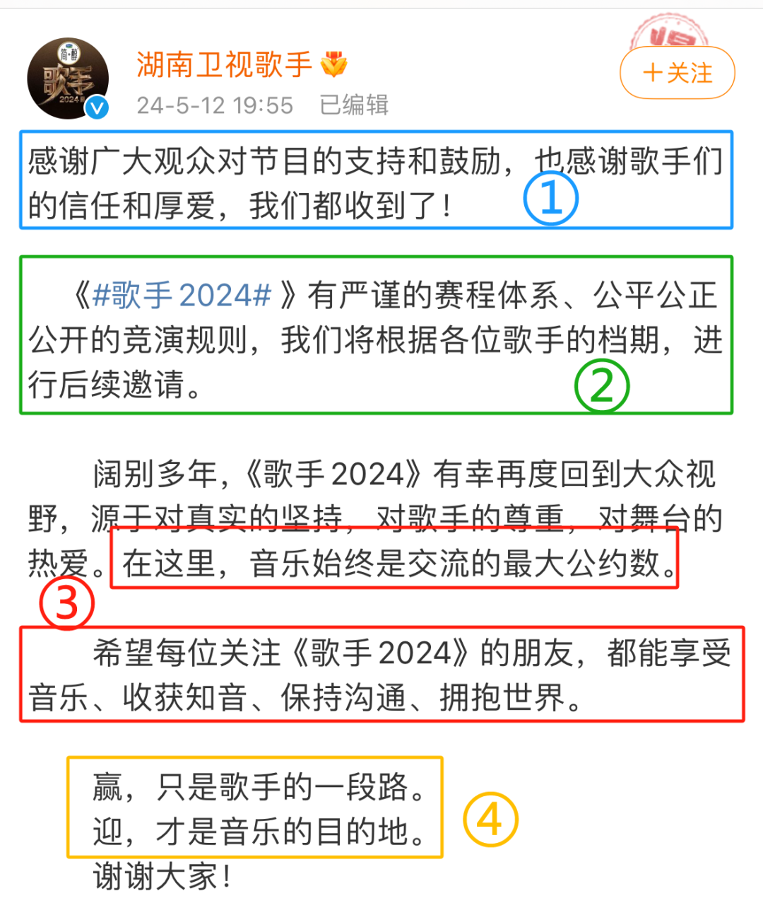 《歌手》爆火出圈，营销不如网友造梗？