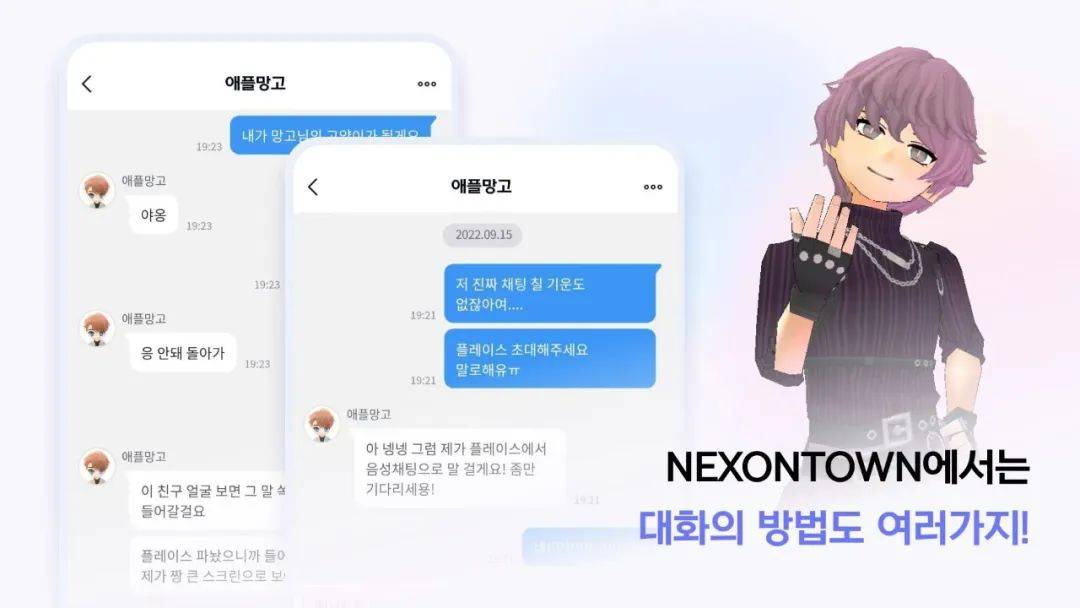 Nexontown：喋喋不休开始的地方
