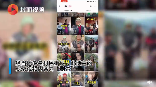起底抖音流行的“偽慈善”網紅，該封殺了！