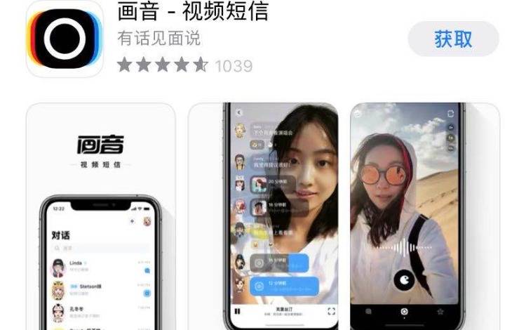 悄然火了的“画音”，你了解多少？