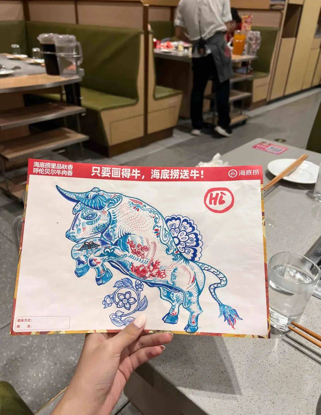 画牛得牛，海底捞真牛！