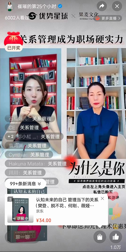 鸟哥笔记,短视频,友望数据,视频号,视频直播,知识付费,直播带货,知识博主,案例,视频号