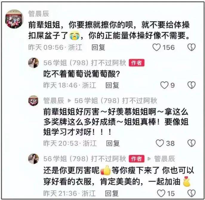 体操冠军“擦边”被禁，吓坏了椰树！