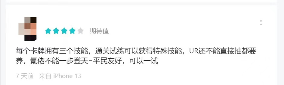 首测后TapTap评分9.0，玩家是这么“吐槽”这款二次元产品