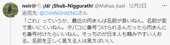 罗森惹上事了！岛国某店贴“外国人歧视”告示，被网友狂喷，其他便利店纷纷改良！网友：有点大病的……