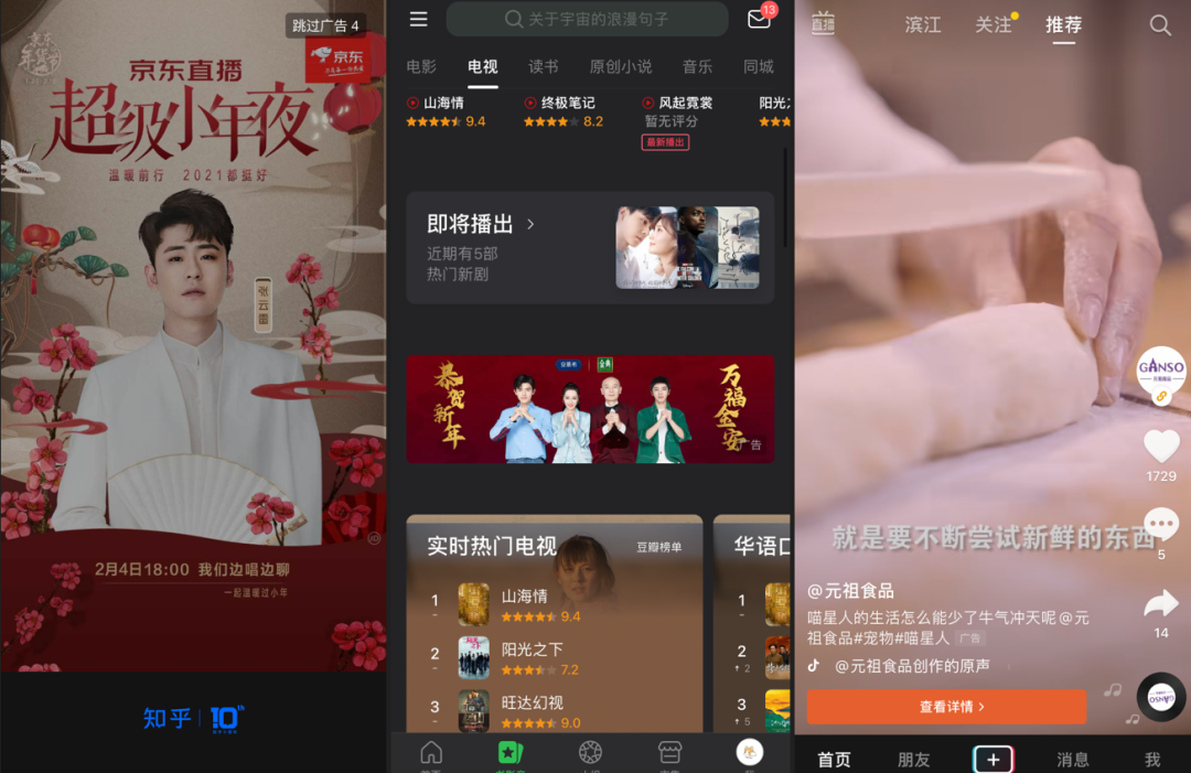 体面不如有米,UX在商业化设计中该如何发力?
