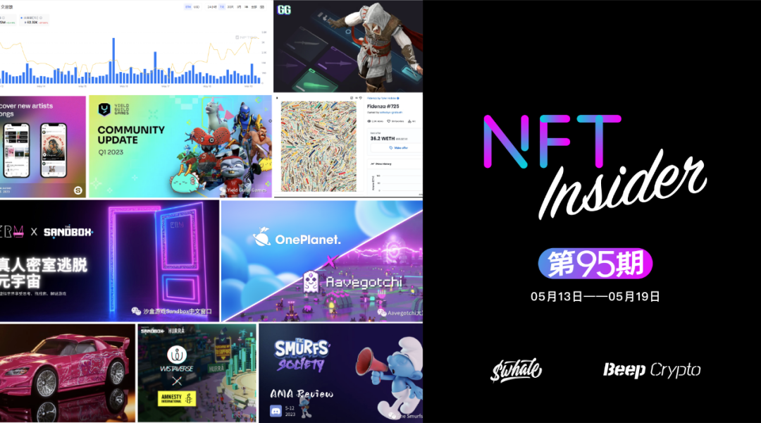NFT Insider #95：​Wistaverse在TheSandbox 中推出全球首个倡议平台，育碧推出《刺客信条》NFT