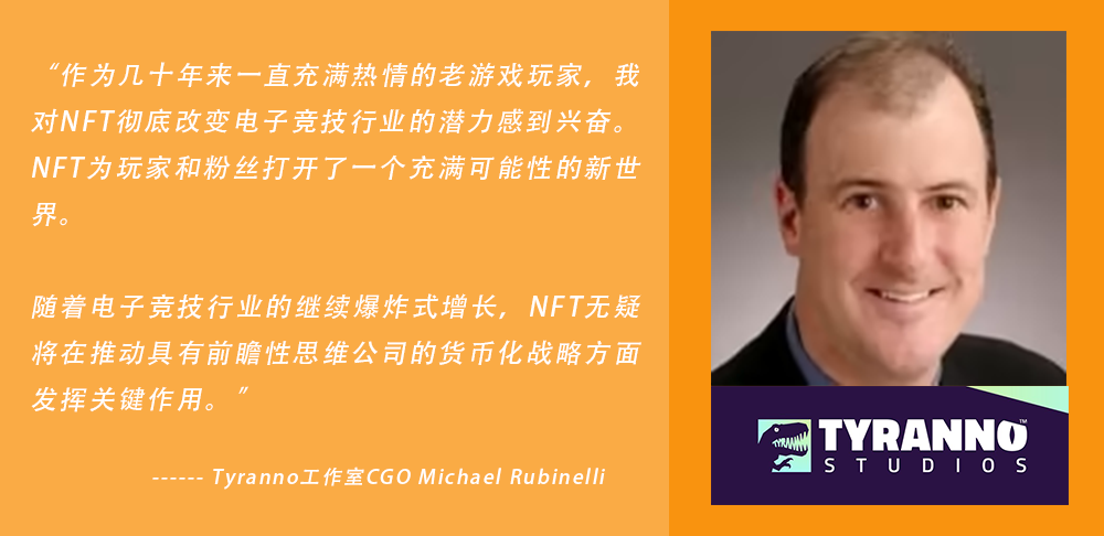你的就是你的——NFT将是电子竞技游戏的未来