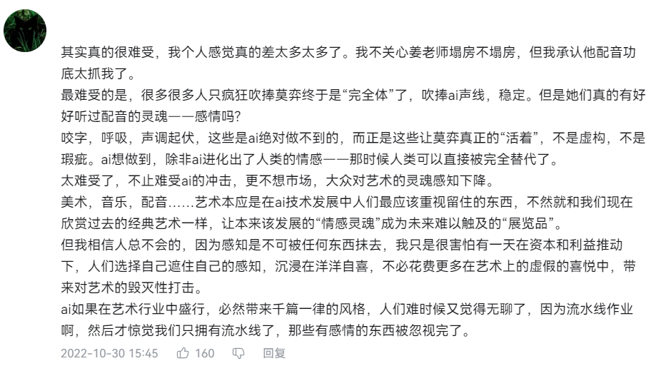 AI绘画还在吵架，米哈游、网易入场的AI配音已经开始挣钱了