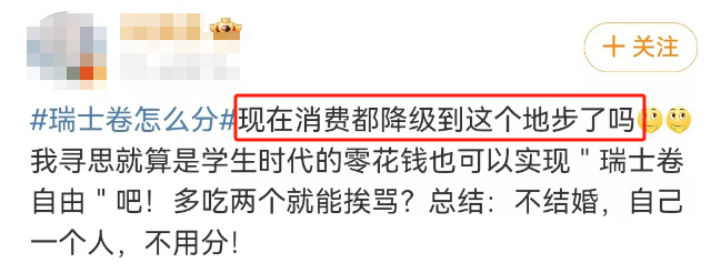 “8个瑞士卷”炸出全网娇妻，盒马商战赢麻了！