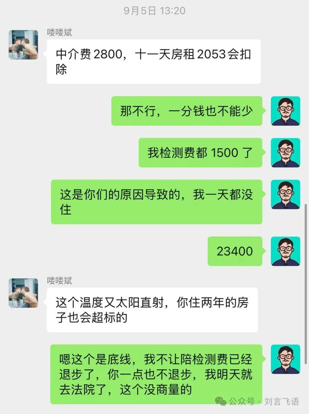 甲醛房是进入社会的第一课