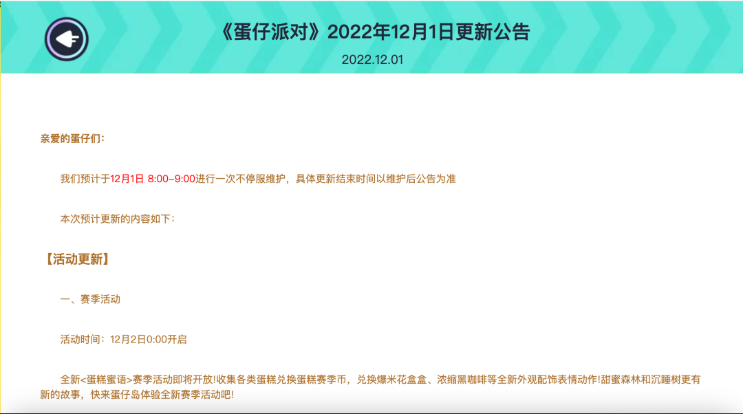 全網最詳細！《蛋仔派對》到底怎麽爆的？