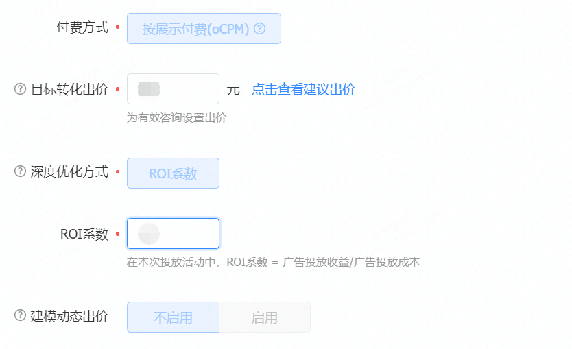 鸟哥笔记,推广策略,九枝兰,OCPC,头条,投放策略,精准投放