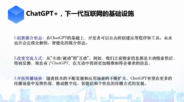 如何与ChatGPT做好朋友？| 北京师范大学博士后赵蓓