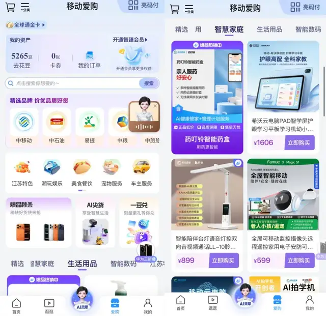 AI中场战事，从新流量到新商业