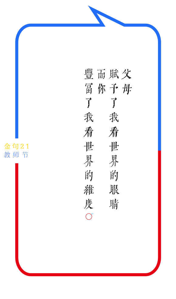 教师节好文案,大型回忆催泪现场 256650422613b3d65aeb8f5.76833868 - 教师节好文案,大型回忆催泪现场