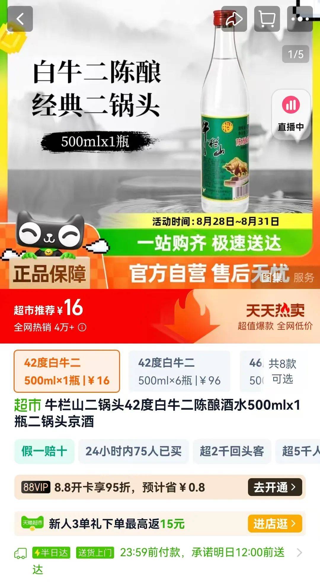 暴跌400亿！勾兑酒之王神话幻灭