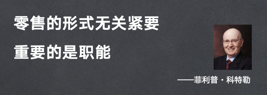 被马云带跑偏的“新零售”，终于要被胖东来们带回正道了