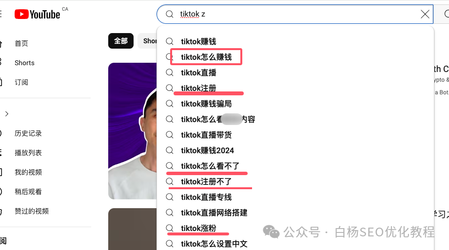 出海搜索流量怎么做？试试谷歌youtube的类tiktok短视频平台shorts【实测】