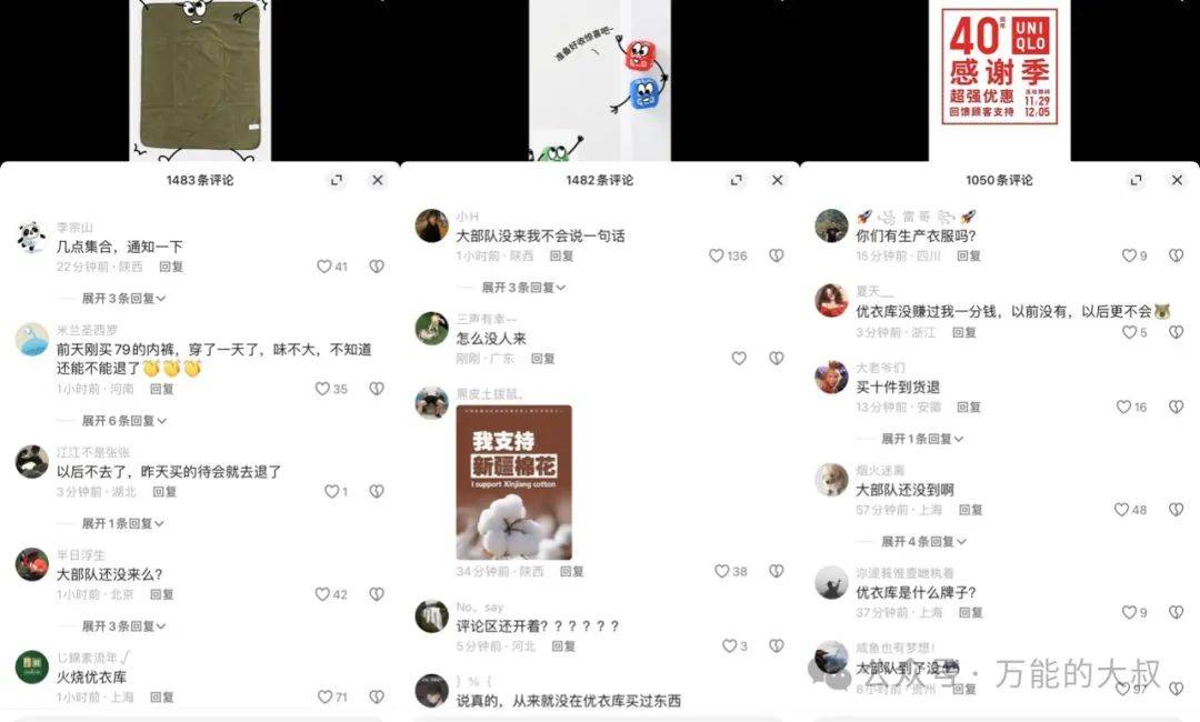 要不要“抵制优衣库”，网友吵翻了……