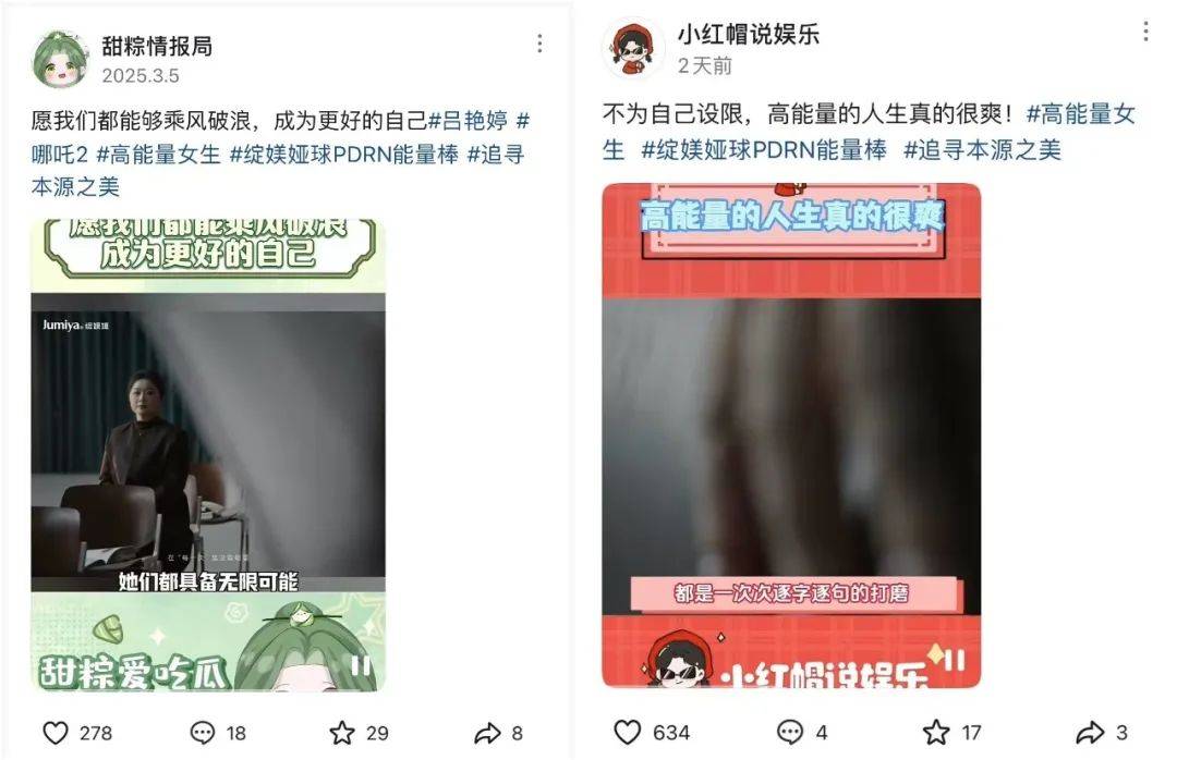 致敬高能量女生：科學家品牌如何用情感營銷引發(fā)共鳴