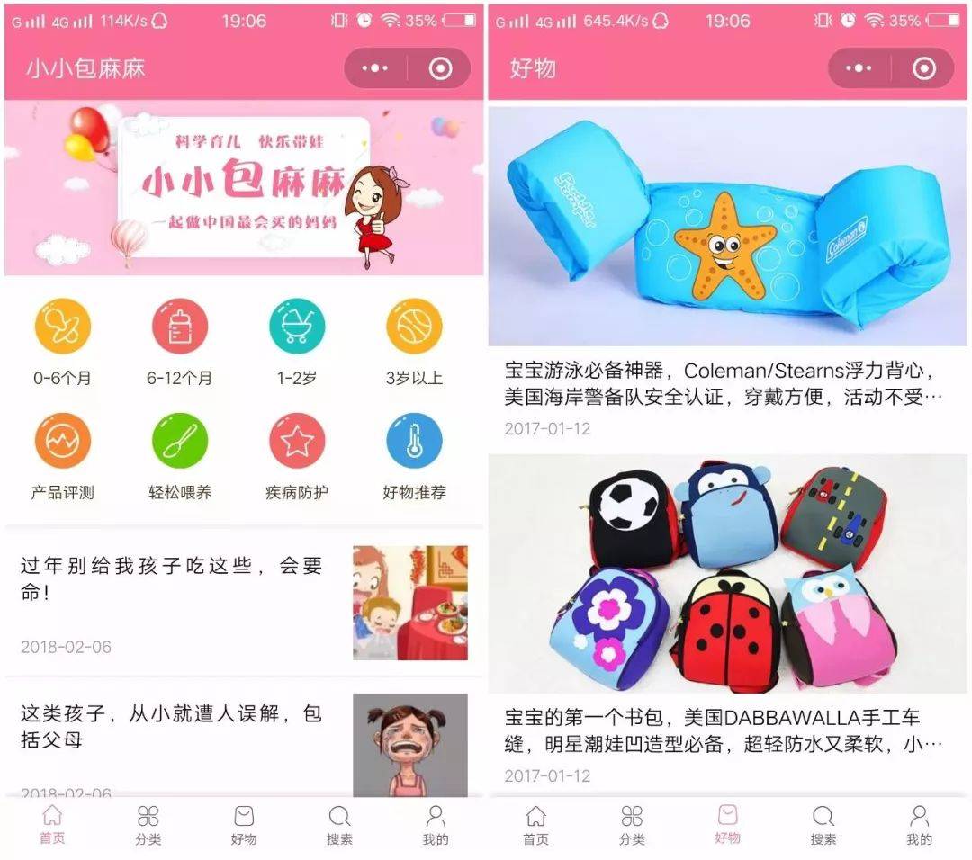 鸟哥笔记,直播带货,微果酱,直播间,主播,品牌自播
