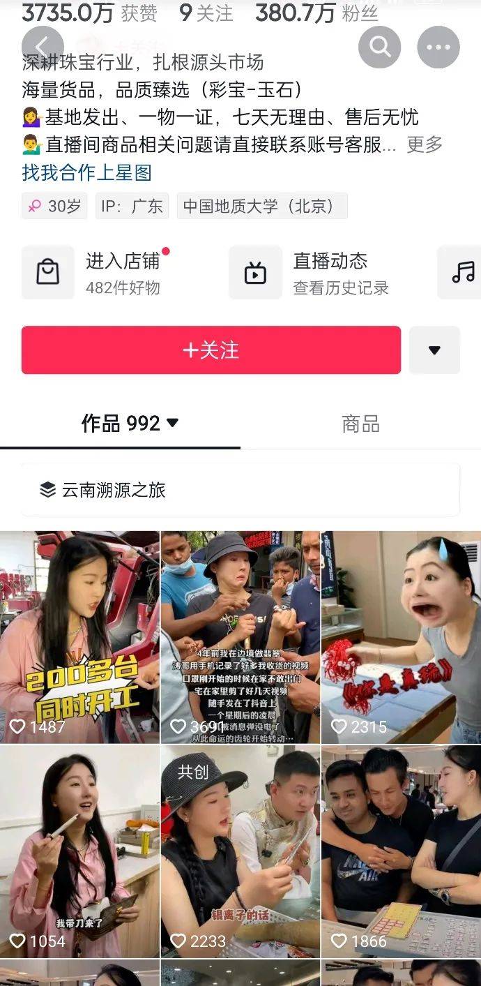 “污名化”平台退货机制的，肯定不是啥好人