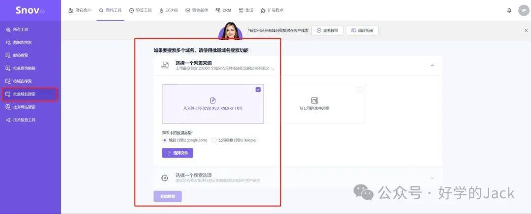 这个工具既可以用来精准开发外贸客户，又可以做SEO外链获取