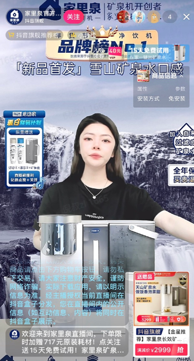 抖音电商夏日鲜氧计划,引领家居家电夏季营销新风向墙裂推荐